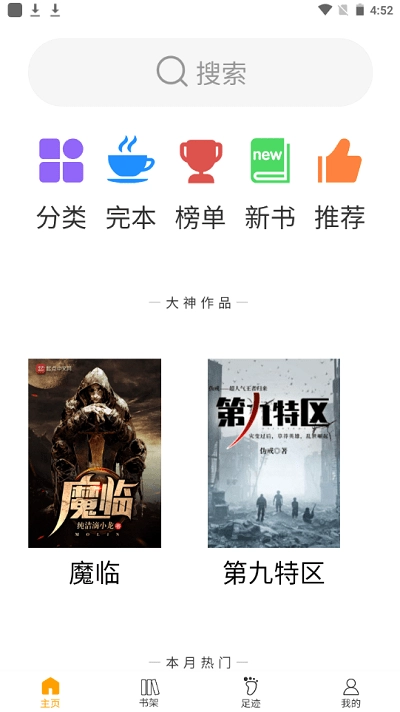 言情中文最新免费版