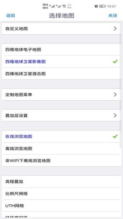 奥维互动地图2026超清图源手机免费版图1