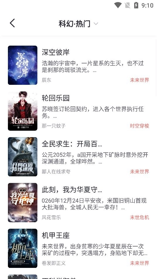 几何小说原版(2)