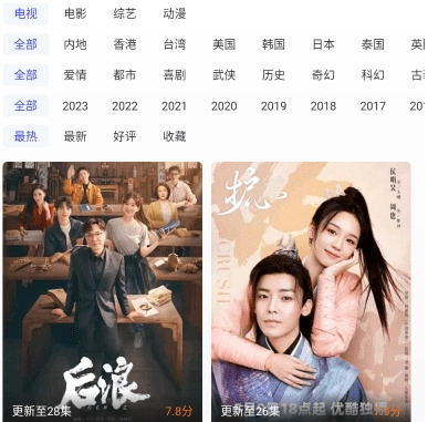 快点播最新版图2