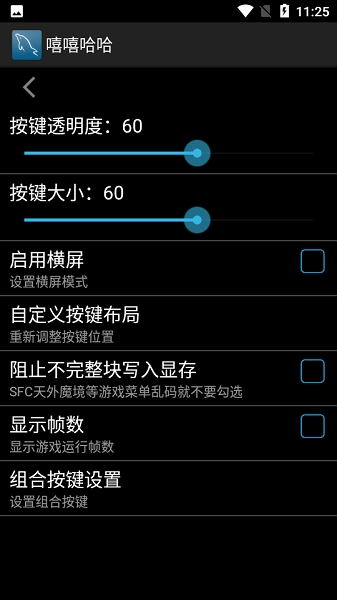 嘻嘻哈哈模拟器安卓官方版