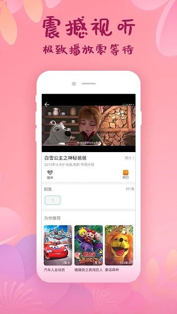 韩剧大全2026手机正版图3