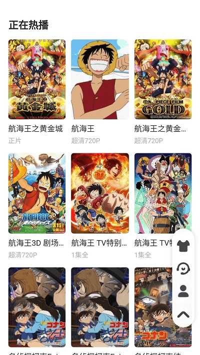 星辰动漫手机版图1