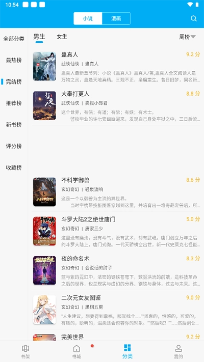 笔趣阁免广告手机最新版