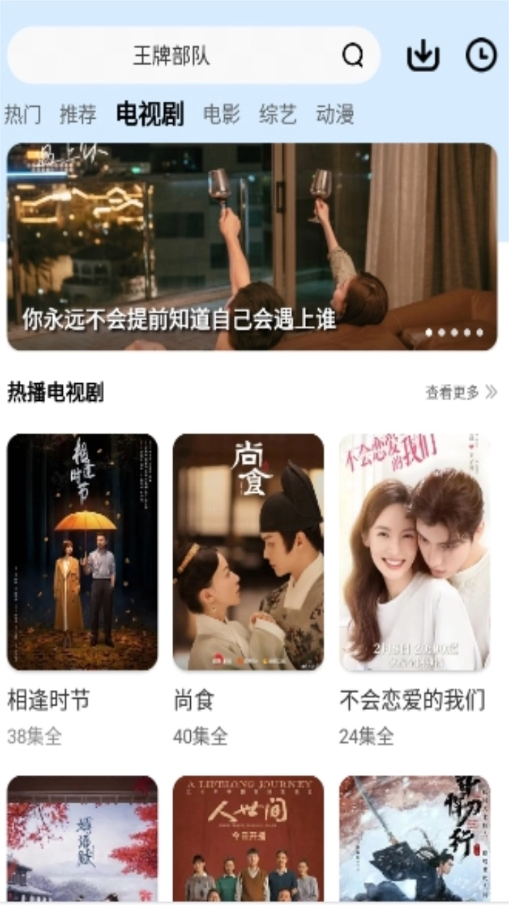 猩猩视频安卓官方版