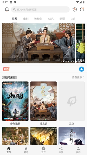 爱追剧手机最新版图3