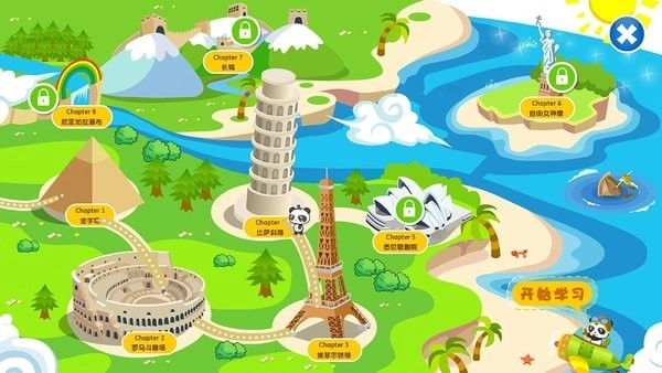 熊猫英语无广告版