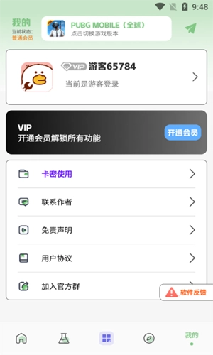 画质鸭助手正版