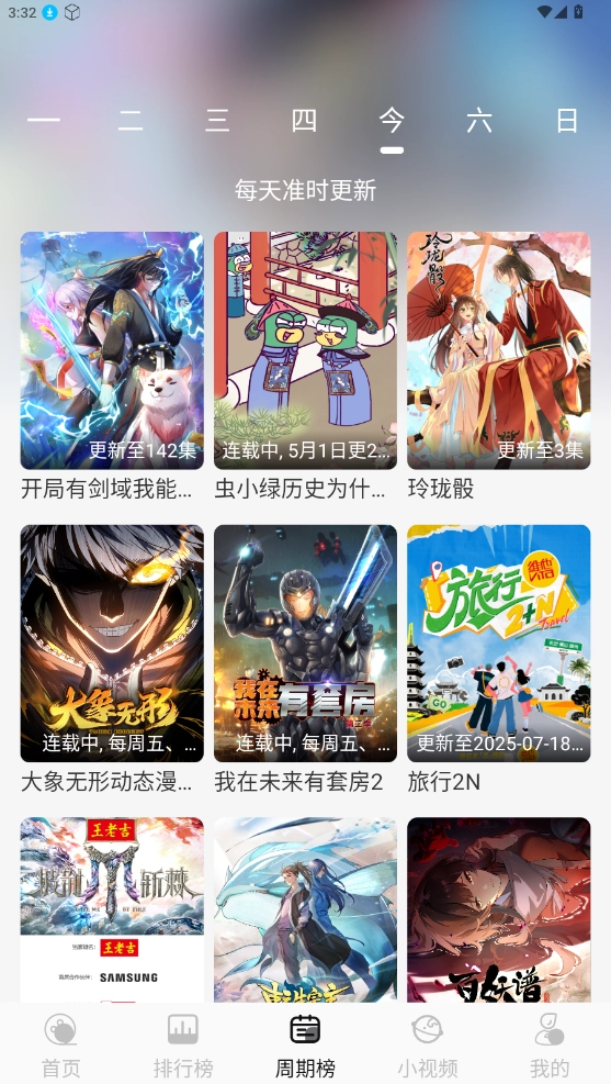 星河追剧纯净版图2