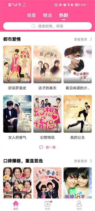 韩小圈免会员官方最新版