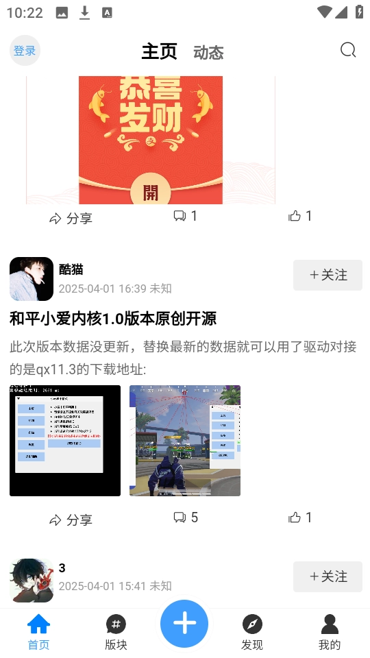 玩机阁最新免费版图2