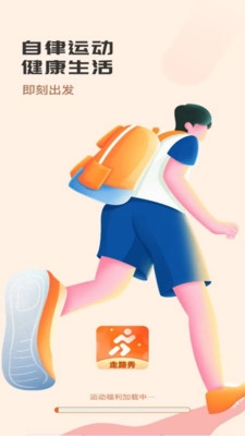 秀秀计步最新版