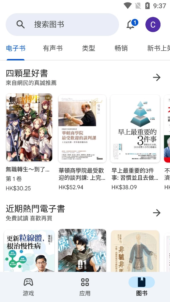 ch play google应用商店