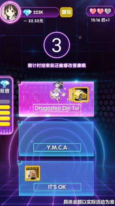 猜歌大赢家红包版图6