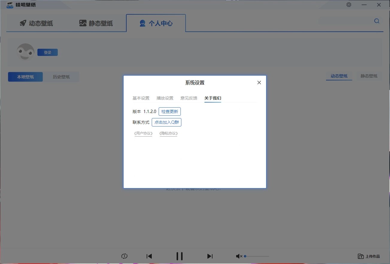 哇叽壁纸官方正版图1