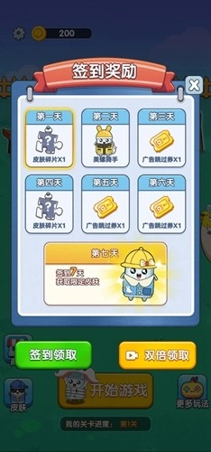 打螺丝达人无广告手机版图3