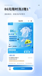 洗护侠官方版图3
