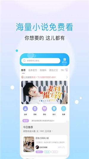 话本小说去广告安卓直装版