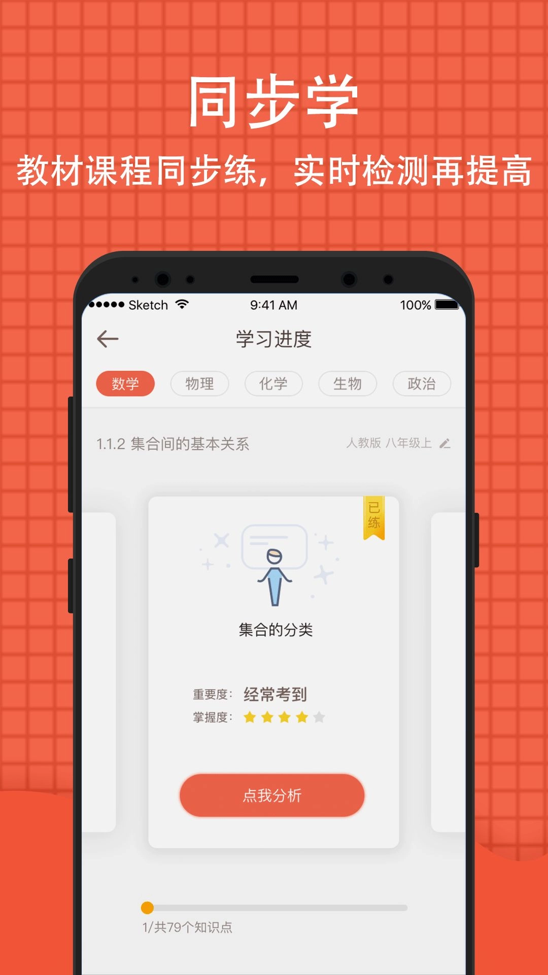 输入学生考号查询成绩2026初中通用版图1