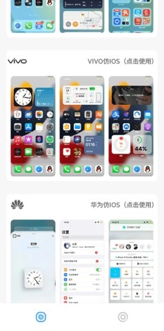 主题库不用做任务解锁最新版