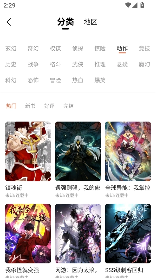 漫海漫画无广告无广告版