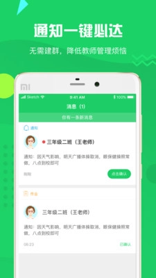 神奇课堂最新版