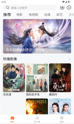 零零七影视无广告版图2