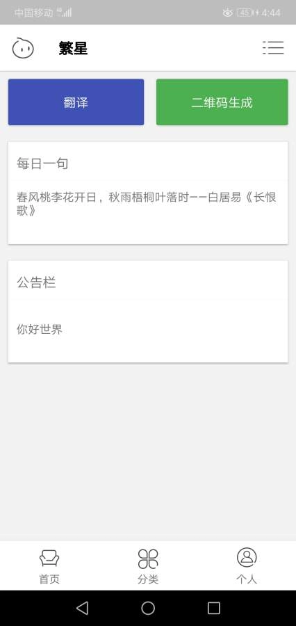 清风工具箱最新免费版图4
