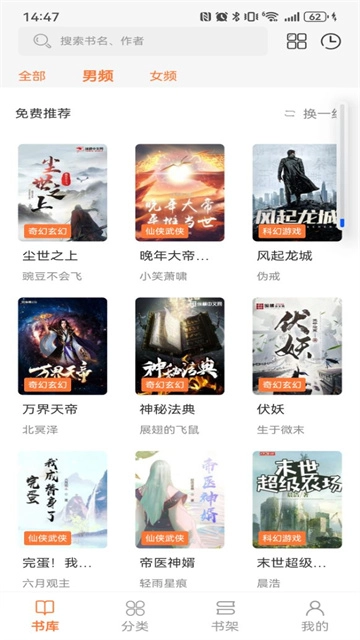 笔趣阁免广告官方正版图2