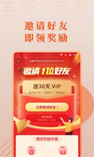 爱读小说手机免费版图1