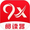 9x阅读器原版
