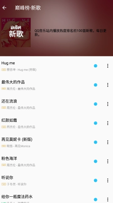 潮音乐安卓免费版