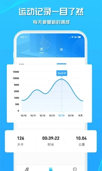 趣步安卓官方版