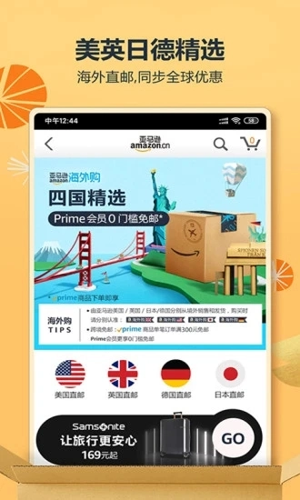 亚马逊购物无广告版图2