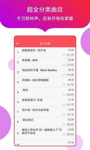 多宝铃声官方最新版