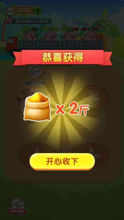 天天养金猪赚钱版图4
