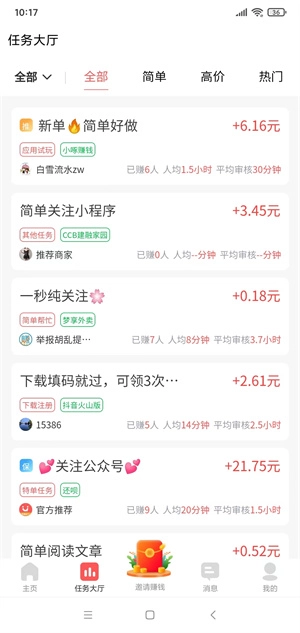 优赏达人最新免费版