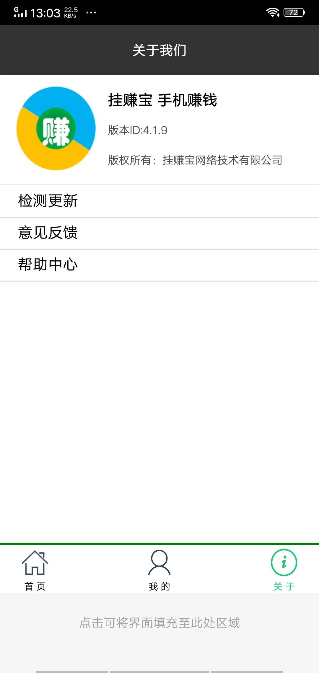 挂赚宝赚钱软件免费原版