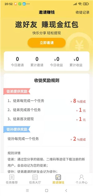 多多悬赏官方正版图1