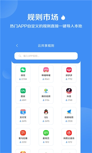 绿去广告手机免费版