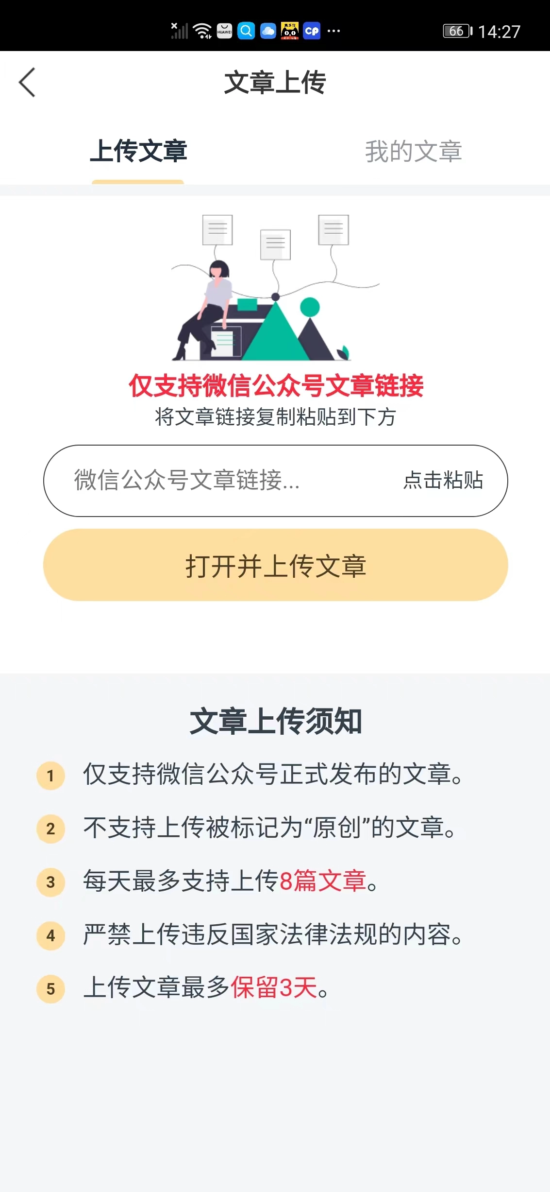 飞赚宝无广告版