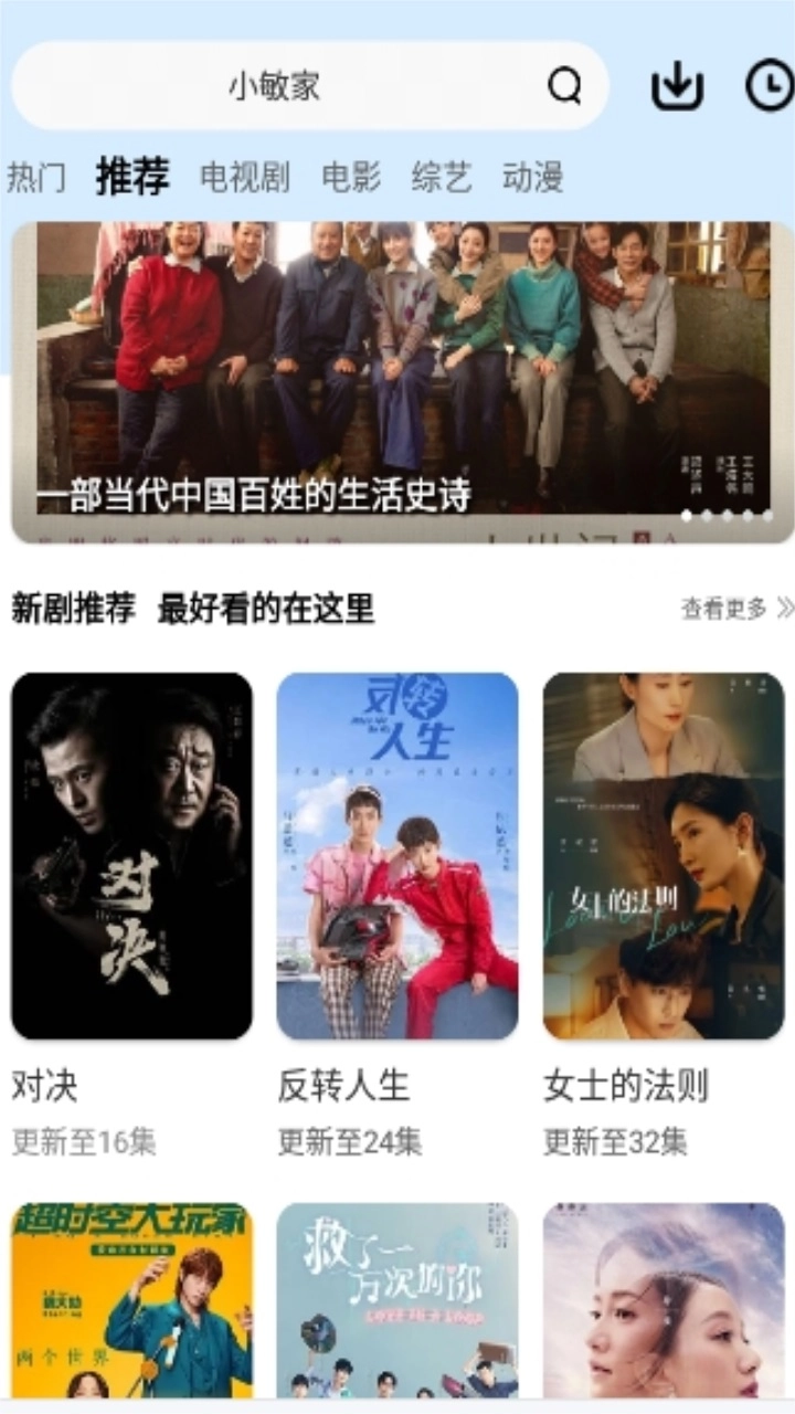 猩猩视频安卓官方版