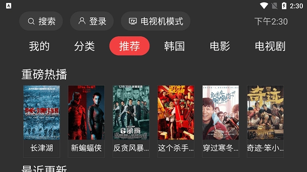 一起看影视无广告版