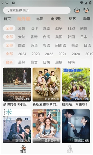 追剧自由官方版