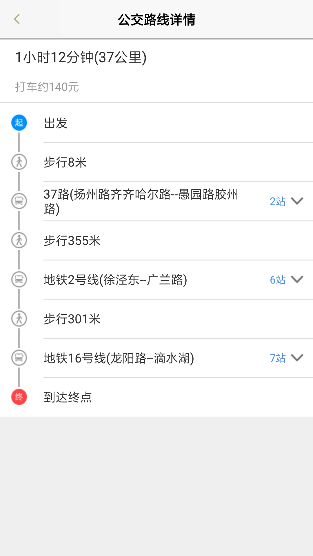 上海公交本手机正版图2