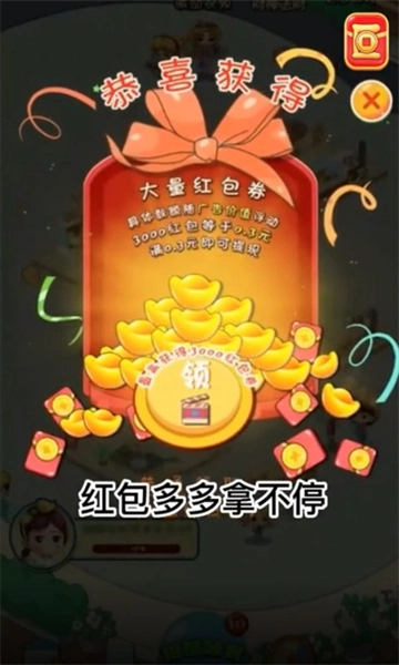 零食一条街手机正版