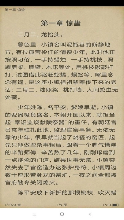 搜书精灵安卓官方版