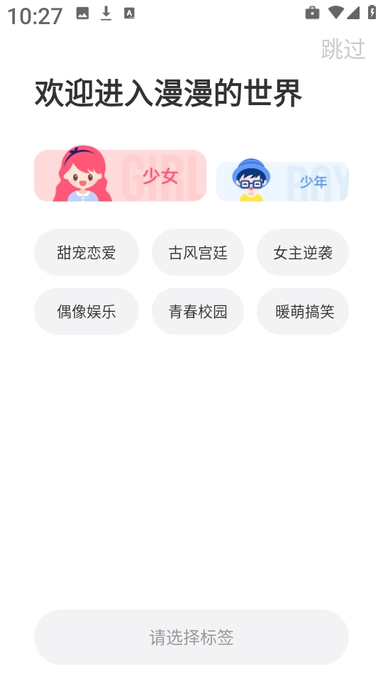 小漫画基地安卓官方版