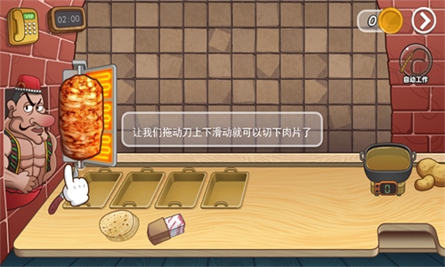 老爹沙威玛免广告版(5)