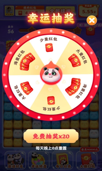 熊猫招财乐手机最新版